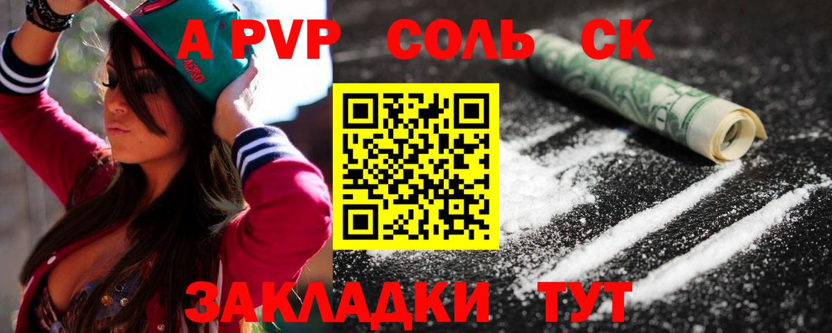Alpha-PVP СК  Вход с VPN  купить закладку  Можга  Alfa_PVP СК КРИС  A-PVP мука 