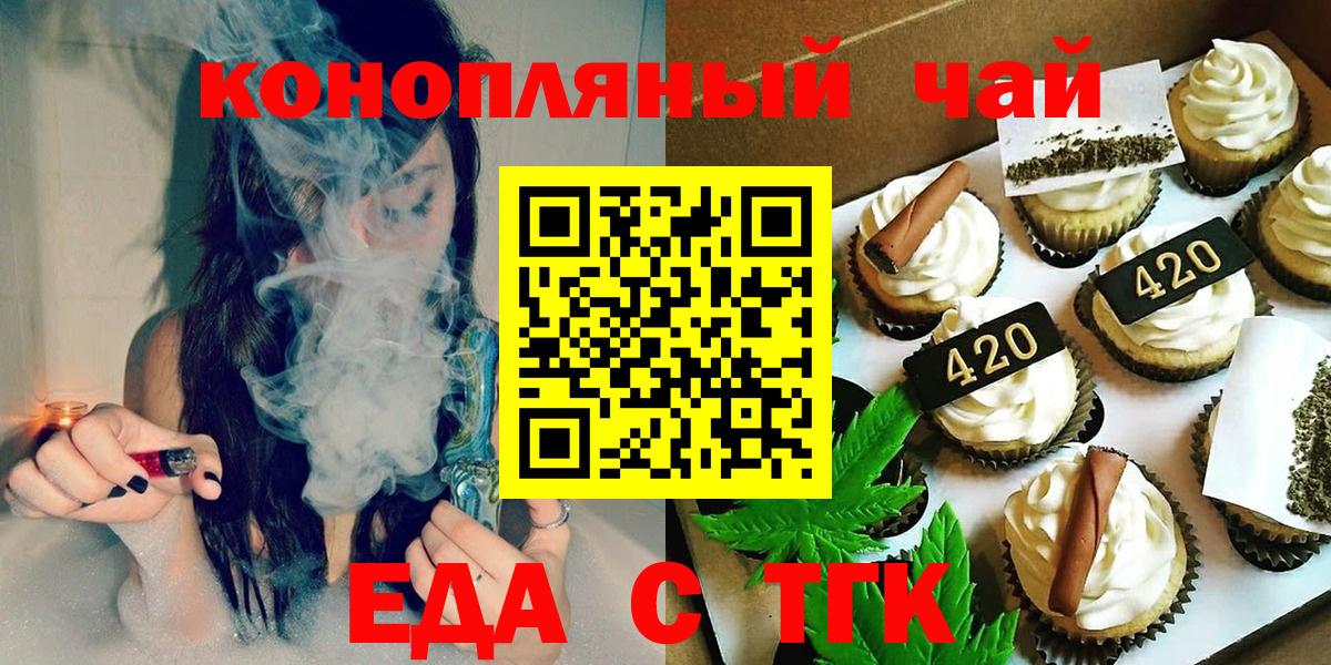 Canna-Cookies марихуана  Вход с VPN  Можга 