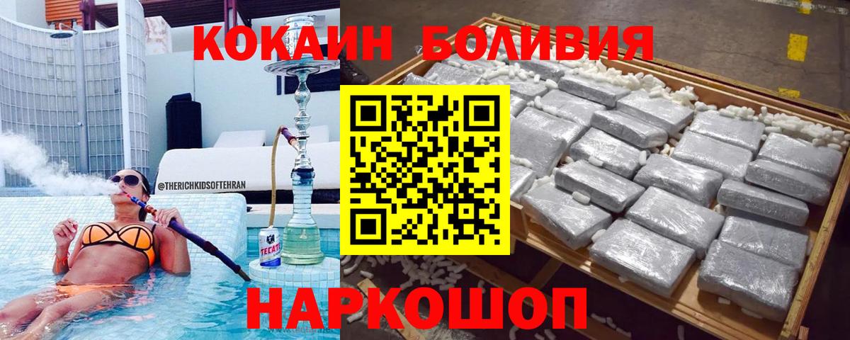 Кокаин  Кокаин Fish Scale  Можга  Вход с VPN  Кокаин FishScale 