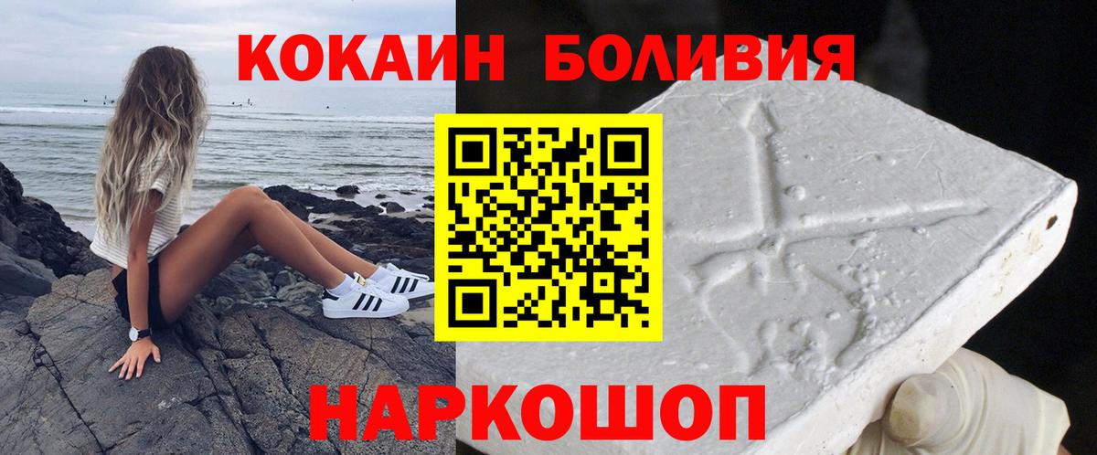 COCAIN Боливия Можга
