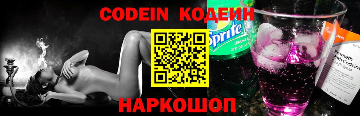 Можга  Codein напиток Lean (лин)  Кодеиновый сироп Lean напиток Lean (лин)  Вход с VPN 