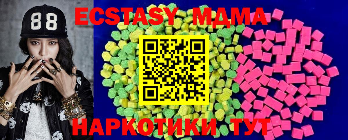 Экстази MDMA Можга