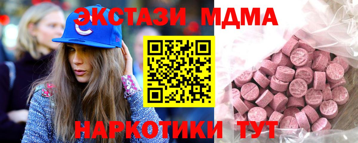 Экстази  Экстази 300 mg  Вход с VPN  Можга 
