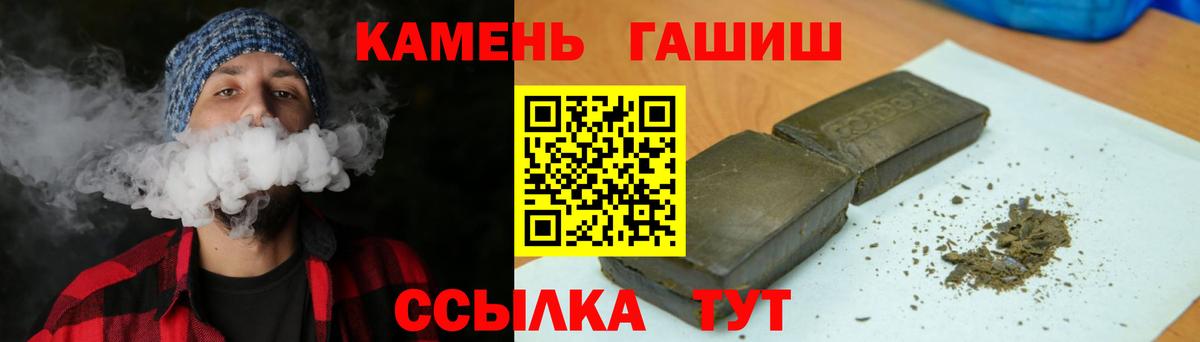 ГАШ  ГАШИШ хэш  Вход с VPN  Можга 