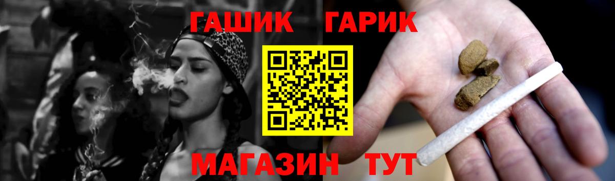 ГАШИШ гашик Можга