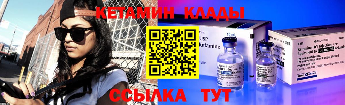 КЕТАМИН VHQ Можга