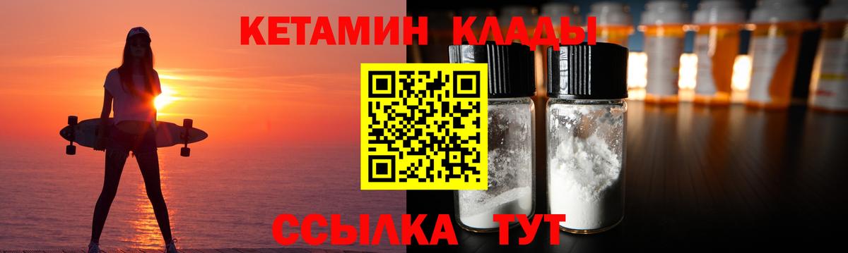 Можга  КЕТАМИН VHQ  Вход с VPN 