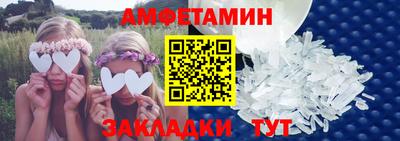 амфетамин Славгород