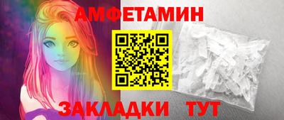 амфетамин Славгород