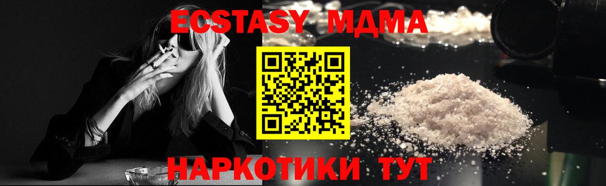 MDMA crystal  Вход с VPN  Можга 