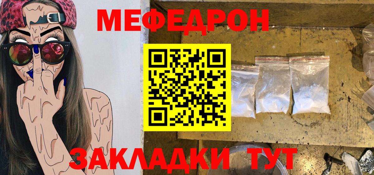 Меф кристаллы  Вход с VPN  Меф  МЯУ-МЯУ мука  Можга 