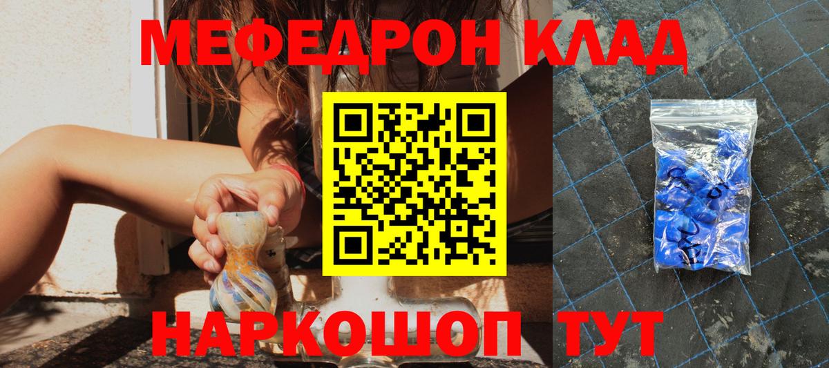 МЕФ кристаллы Можга