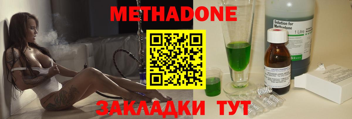 Метадон мёд  Вход с VPN  Можга 