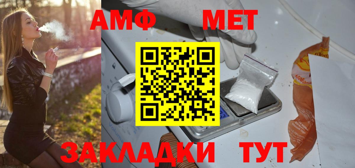 Можга  Первитин  Вход с VPN  Метамфетамин мет  Метамфетамин мет 
