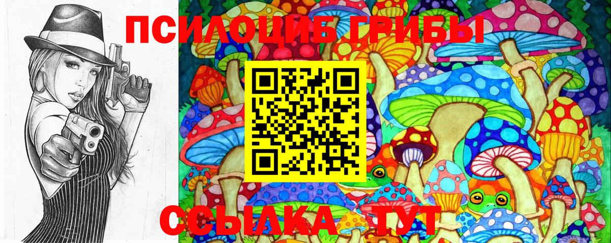 Галлюциногенные грибы Magic Shrooms Можга